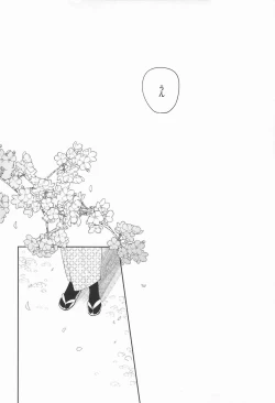 Page 42 of from inferno