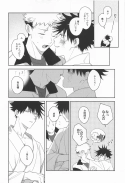 Page 52 of from inferno