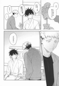 Page 8 of from inferno