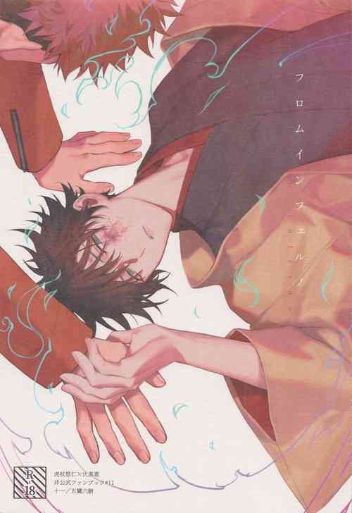 Download from inferno