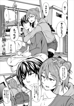 Page 25 of Nēchan `nureta asoko ni yubi 2-pon zupposhi irete… kō yatte otōto to SEX shitai tte omotteta!!' Otōto `u o~tsu! ! Nēchan no ma ￮ ko kimochīi!!'