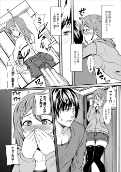 Page 26 of Nēchan `nureta asoko ni yubi 2-pon zupposhi irete… kō yatte otōto to SEX shitai tte omotteta!!' Otōto `u o~tsu! ! Nēchan no ma ￮ ko kimochīi!!'