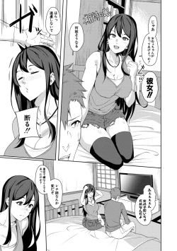 Page 5 of Nēchan `nureta asoko ni yubi 2-pon zupposhi irete… kō yatte otōto to SEX shitai tte omotteta!!' Otōto `u o~tsu! ! Nēchan no ma ￮ ko kimochīi!!'