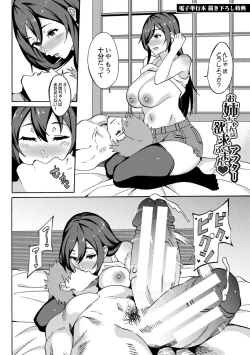 Page 69 of Nēchan `nureta asoko ni yubi 2-pon zupposhi irete… kō yatte otōto to SEX shitai tte omotteta!!' Otōto `u o~tsu! ! Nēchan no ma ￮ ko kimochīi!!'