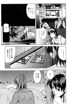 Page 121 of AneSister's Sexy Smell