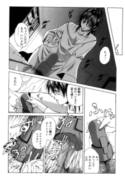 Page 124 of AneSister's Sexy Smell