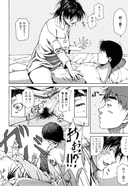 Page 128 of AneSister's Sexy Smell