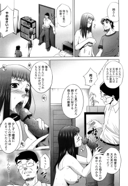 Page 175 of AneSister's Sexy Smell