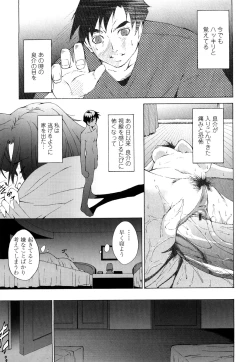 Page 191 of AneSister's Sexy Smell