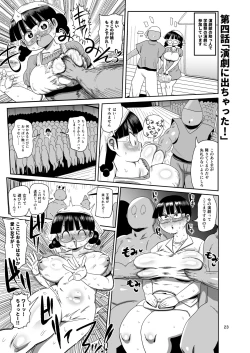 Page 22 of Nandemo Chousa Shoujo no Doujinshi Gaiden Megane-chan no Hon desu