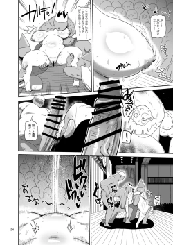 Page 23 of Nandemo Chousa Shoujo no Doujinshi Gaiden Megane-chan no Hon desu