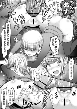 Page 18 of JS Kinpatsu Haafuna mei no Shiri Manko de Shasei Shimasu.