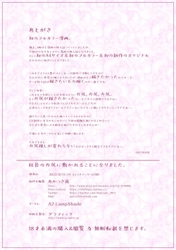 Page 18 of Shachou no Oshiri ni Shikareru Koto ni Narimashita.