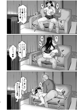 Page 20 of Moto papa katsu aite to no himitsu no SEX