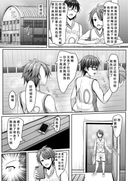 Page 4 of Netorare jk Koibito no Shinyuu