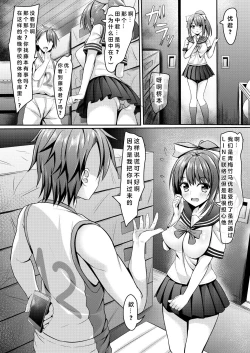 Page 7 of Netorare jk Koibito no Shinyuu