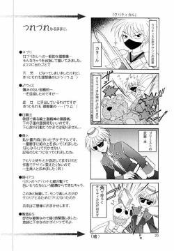 Page 19 of Magenarok. 3~7 Soushuuhen