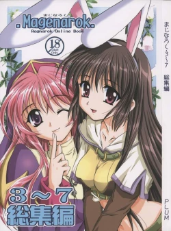 Page 1 of Magenarok. 3~7 Soushuuhen
