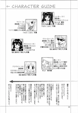 Page 3 of Magenarok. 3~7 Soushuuhen