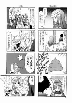 Page 50 of Magenarok. 3~7 Soushuuhen