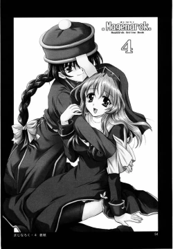 Page 53 of Magenarok. 3~7 Soushuuhen