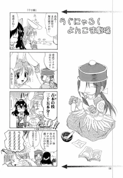 Page 5 of Magenarok. 3~7 Soushuuhen