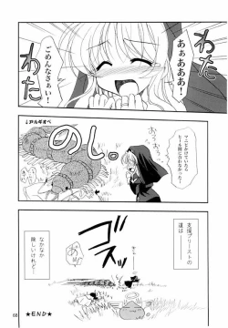 Page 67 of Magenarok. 3~7 Soushuuhen