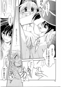 Page 78 of Magenarok. 3~7 Soushuuhen