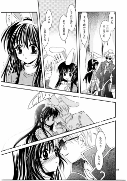 Page 88 of Magenarok. 3~7 Soushuuhen