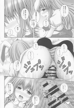 Page 11 of Udonge Ganbarimasu Plus