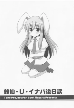 Page 16 of Udonge Ganbarimasu Plus