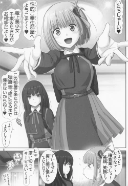 Page 4 of Lycolyco Mission♥