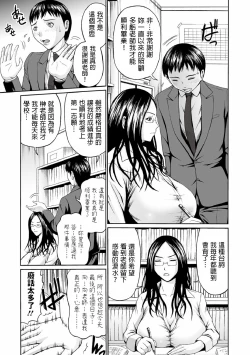 Page 3 of Hitozuma Onna Kyoushi no Yuuutsu