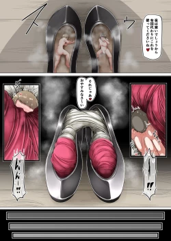 Page 16 of Shoshu Kakari no Nichijou | Daily Life of a Deodorizer