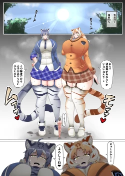 Page 19 of Shoshu Kakari no Nichijou | Daily Life of a Deodorizer