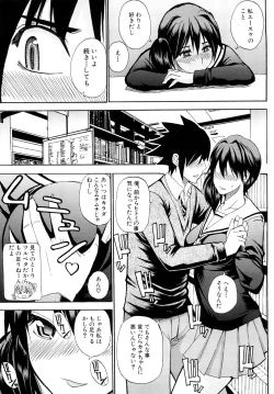 Page 10 of Watashi no Shitai ○○na Koto