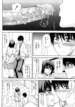 Page 127 of Watashi no Shitai ○○na Koto