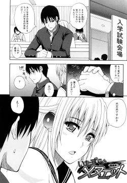 Page 152 of Watashi no Shitai ○○na Koto