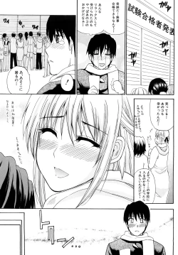 Page 154 of Watashi no Shitai ○○na Koto