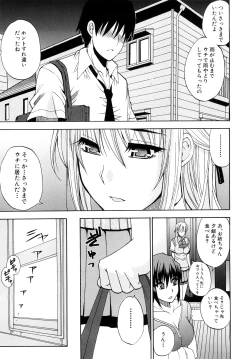 Page 156 of Watashi no Shitai ○○na Koto