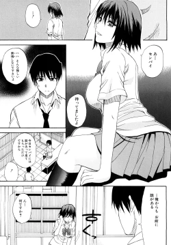Page 164 of Watashi no Shitai ○○na Koto