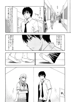 Page 167 of Watashi no Shitai ○○na Koto