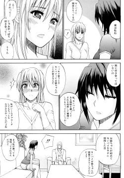 Page 174 of Watashi no Shitai ○○na Koto