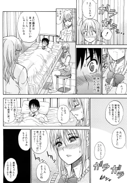 Page 183 of Watashi no Shitai ○○na Koto