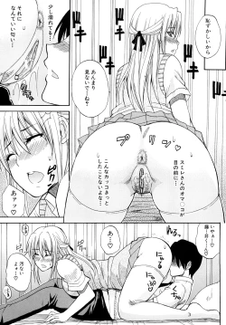 Page 184 of Watashi no Shitai ○○na Koto