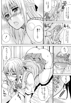 Page 185 of Watashi no Shitai ○○na Koto