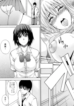 Page 196 of Watashi no Shitai ○○na Koto