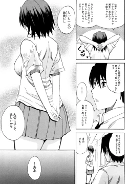 Page 198 of Watashi no Shitai ○○na Koto