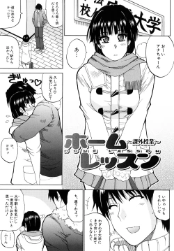 Page 202 of Watashi no Shitai ○○na Koto