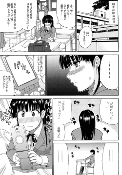 Page 208 of Watashi no Shitai ○○na Koto